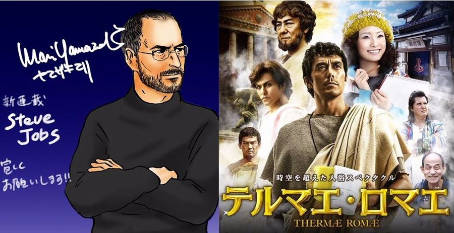 steve jobs thermae romae.JPG